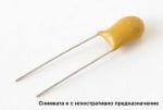 Кондензатор 100MF/6.3V TANTAL