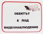 Стикер за видеонаблюдение 03