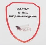 Стикер за видеонаблюдение 04