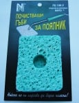 Гъба за поялник 05 2бр