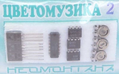 Набор ЦВЕТОМУЗИКА 2