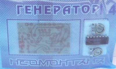 Набор ГЕНЕРАТОР 14