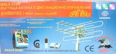 Антена външна 850