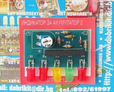 Набор 212B индикатор за акумулатор
