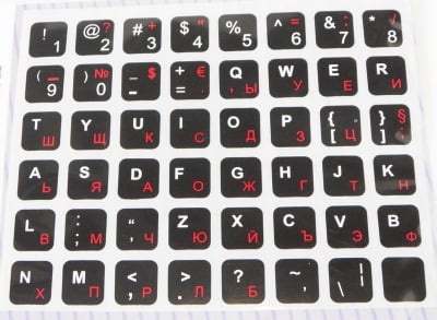 Самозалепващи знаци за клавиатура черни