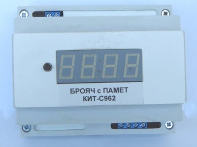Набор 9625 брояч с памет