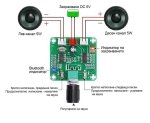 Набор 0995 Усилвател 2x5W с блутут