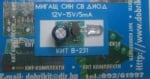 Набор 231B МИГАЩ СИН