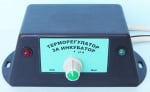 Терморегулатор за инкубатор 800W